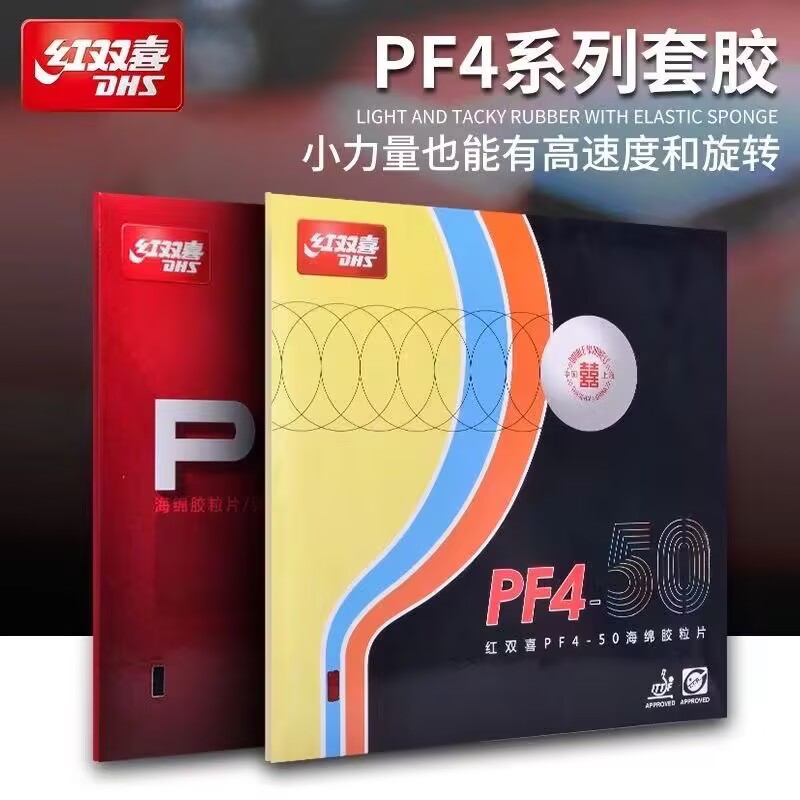 DHS PF4-50 PF4 Table Tennis Ru - огляд і ціна Table Tennis Forehand Rubber