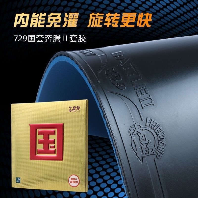 Friendship 729 Battle 2 Nation - огляд і ціна Table Tennis Forehand Rubber