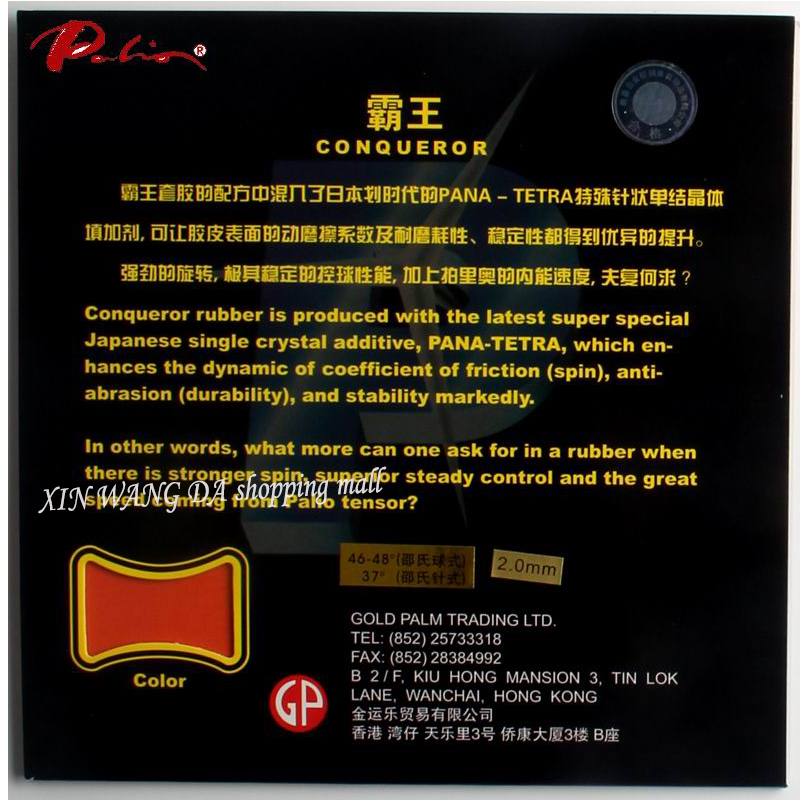 Palio Conqueror Rubber Table T - огляд і ціна Table Tennis Forehand Rubber
