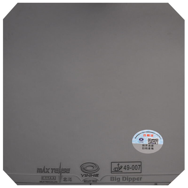 YINHE BIG DIPPER V Table Tenni - огляд і ціна Table Tennis Forehand Rubber