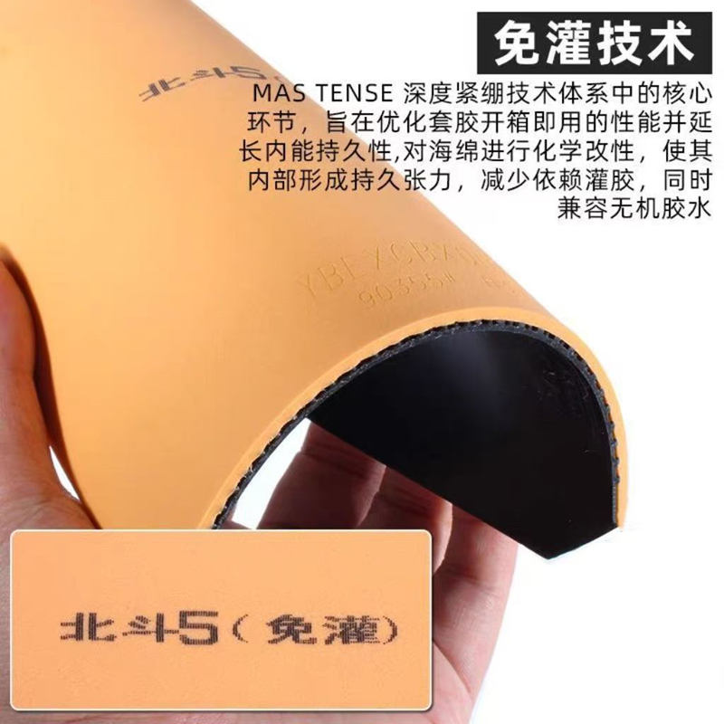 YINHE BIG DIPPER V Table Tenni - огляд і ціна Table Tennis Forehand Rubber
